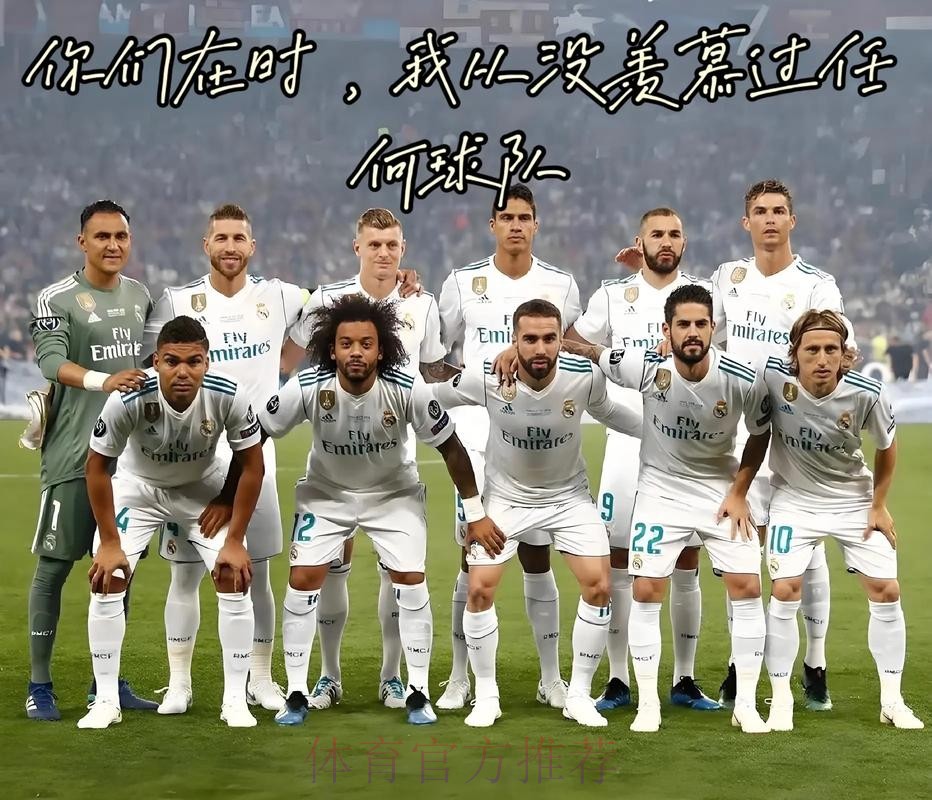 滕哈赫:都看到皇马表现 我们击败领先他们8分的球队